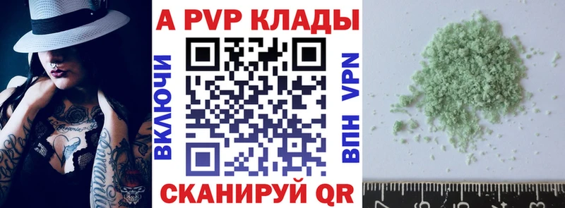 A-PVP СК  Богданович 