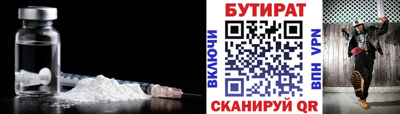 БУТИРАТ бутандиол  Богданович 