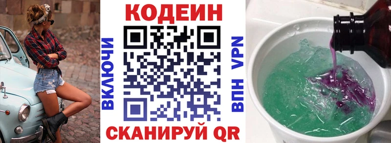 Кодеин напиток Lean (лин)  blacksprut ТОР  Богданович 