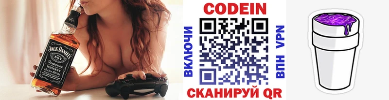 Кодеиновый сироп Lean Purple Drank Богданович
